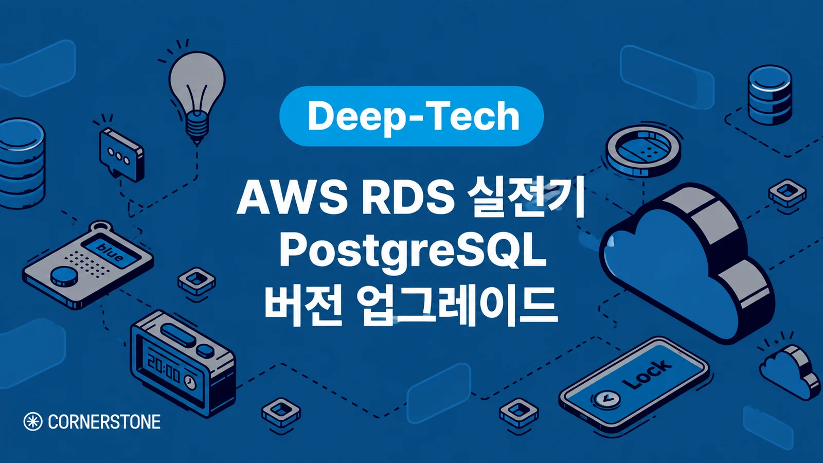 Amazon RDS PostgreSQL 업그레이드 여정: Blue/Green 검토부터 In-place 적용까지